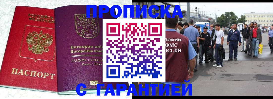 временная регистрация в Петропавловске-Камчатском
