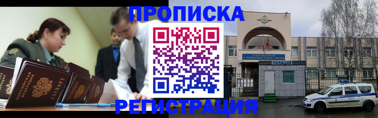 временная регистрация 2025 в Петропавловске-Камчатском