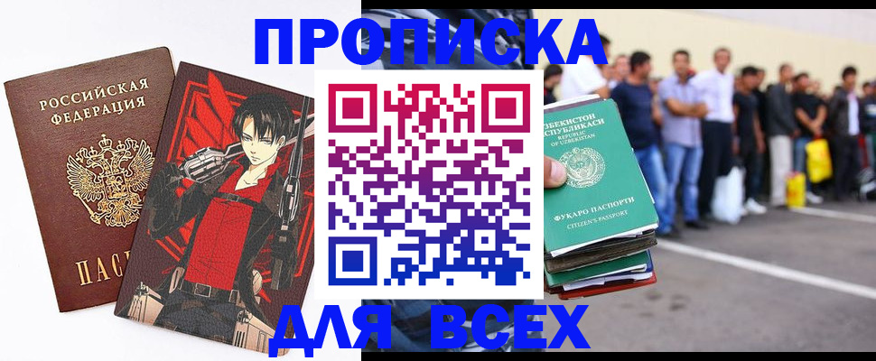 временная регистрация недорого в Петропавловске-Камчатском