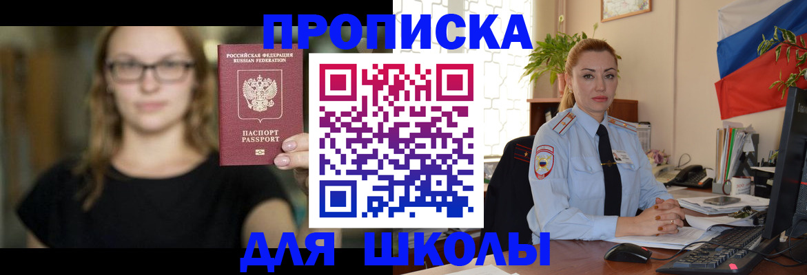 прописка поиск в Петропавловске-Камчатском
