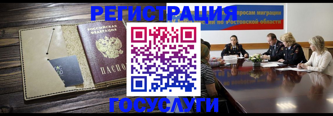 прописка регистрация в Петропавловске-Камчатском