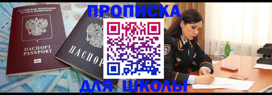 прописка штамп в Петропавловске-Камчатском