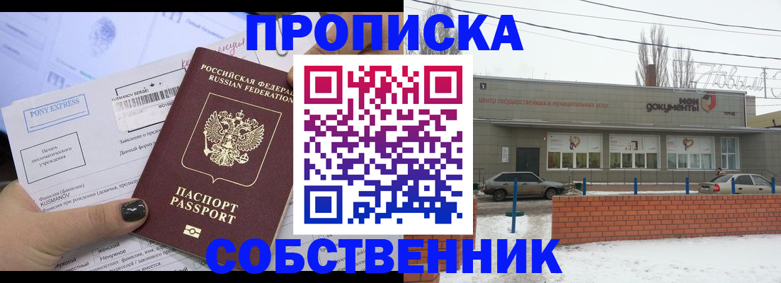 временная регистрация в квартире в Петропавловске-Камчатском